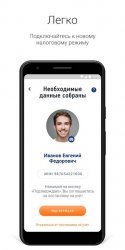Мой Налог