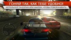 Need for Speed: Most Wanted (NFS)