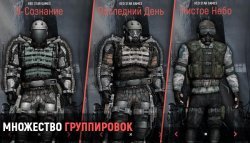 War Groups