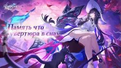 Honkai: Star Rail