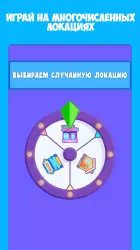 А4 прятки