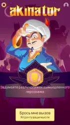 Akinator VIP