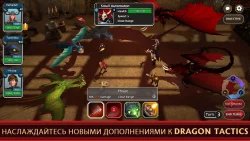 School of Dragons (Школа драконов)
