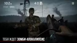 Зомби в тумане (Into the Dead)