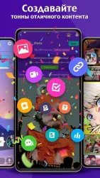 Amino: сообщества и чаты