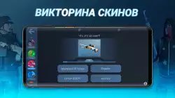 Case Opener (Открытие кейсов)