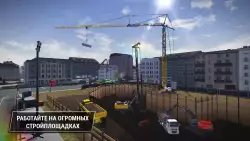 Construction Simulator 3