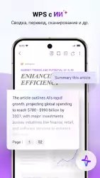 WPS Office