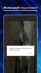 Найди кота 3