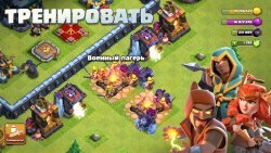 Clash of Clans