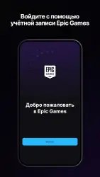 Epic Games