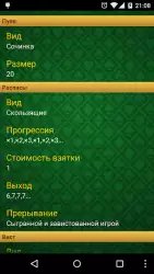 Преферанс