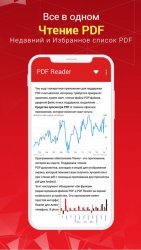 PDF Reader