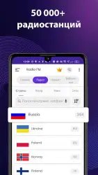 FM-радио