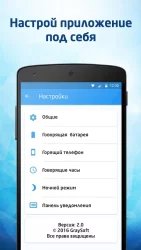 Говорящий телефон 2