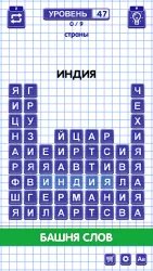 Слова из слова