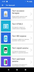 AnTuTu Benchmark