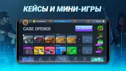 Case Opener (Открытие кейсов)