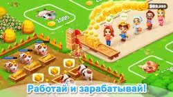 Семейная ферма