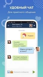 Beboo – знакомства и общение