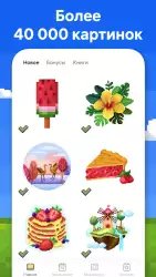Pixel Art: раскраска по цифрам