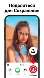 Загрузчик видео для Pinterest