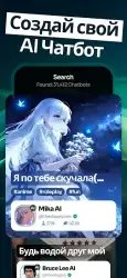 Goat Chat AI — чат GPT на русском