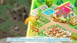 Семейная ферма