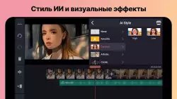 KineMaster - видеоредактор