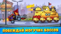Car Eats Car 3: хищные машины (Машина ест машину 3)
