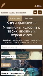 Фикбукс книга фанфиков
