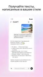 ChatGPT
