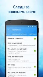Говорящий телефон 2
