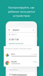 Родительский контроль (Google Family Link для детей)