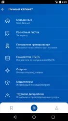 Мобильное приложение Мой ММК