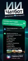Goat Chat AI — чат GPT на русском