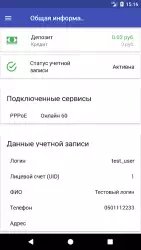 Макеевка онлайн - личный кабинет