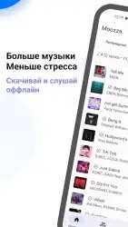 Mooza — музыка из ВК