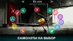 Warplane Inc