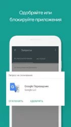 Родительский контроль (Google Family Link для детей)