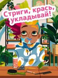Toca Boca Hair Salon 4