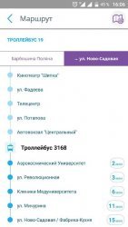 Прибывалка-63
