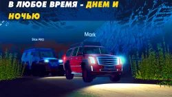Offroad Simulator Online 4x4 (Симулятор внедорожника)