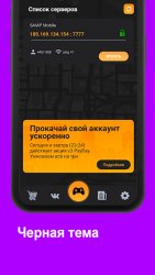 SAMP Mobile