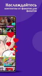 Amino: сообщества и чаты