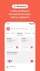 Яндекс с Алисой (бета)