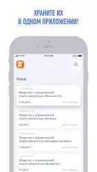 Мои чеки онлайн