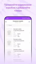 Скан-приемка (WB Партнеры)