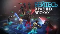 Star Wars: галактика героев (Звёздные войны)