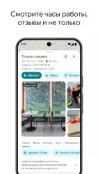 Google карты (Google Maps)